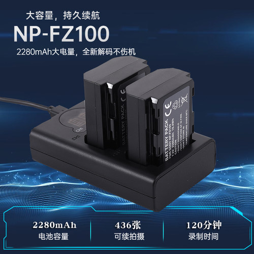 卡摄适用于NP-FZ100电池充电器