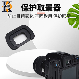 卡摄适用于宾得FR眼罩 K500 目罩 取景器 护目镜 k30 K5II KS1 单反相机眼罩 K70 K50