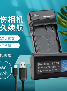 适用于 尼康EN-EL1电池 相机充电器E4300 E775 E885 NP-800 DG-5W A200 990 995 5400 4800 8700 USB座充EL1