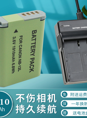 卡摄NB-12L电池充电器适用于佳能G1X MARK II N100 MINI X NB12L电池座充 G1X2电池相机配件 12L电板锂电池