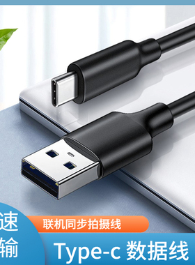 卡摄适用于尼康Z30 z5 Z6 Z7 Z6II Z7II ZFC Z9 数据线 UC-E24 USB联机线 D780 D6数码相机传输USB连接电脑线