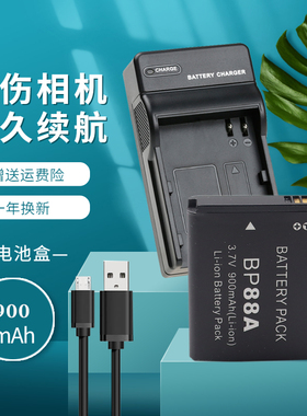 卡摄适用于 三星相机BP88A相机电池 充电器DV200 DV035 DV300 DV300F 数码相机电池 电板BP88 BP-88A USB座充