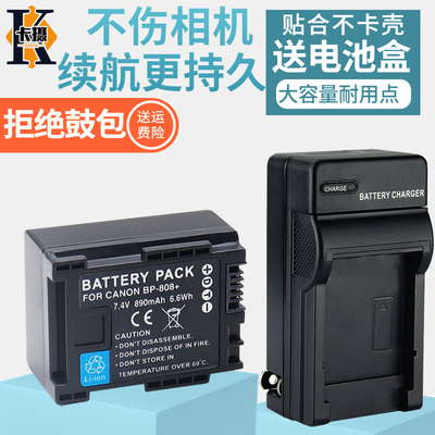 适用佳能BP808BP809BP807电池