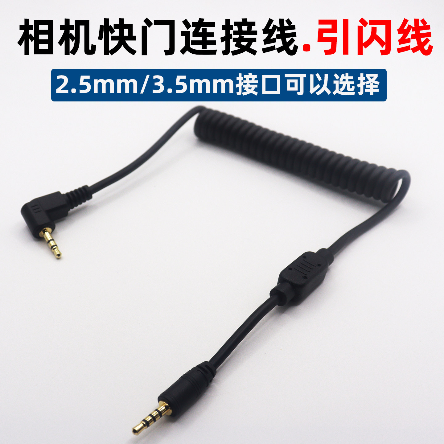 快门连接线引闪线适用于松下