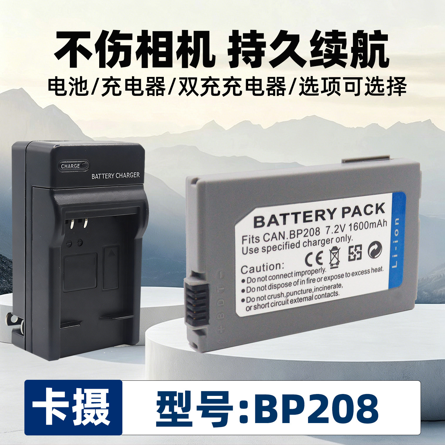 适用于佳能BP-208电池充电器