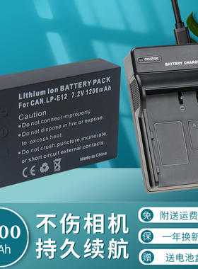 卡摄LP-E12电池充电器适用于佳能M50 M50II M100 M200微单相机SX70 M10 M2 M kissx7 x7 100D单反相机USB座充