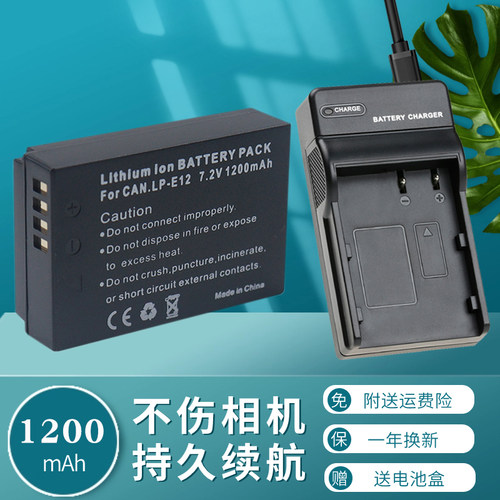 卡摄LP-E12电池充电器适用于