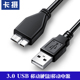 D800E 适用于尼康D800 宾得K3 645Z数据线连接线 D850 D810 E14单反相机USB3.0数据线联机线电脑