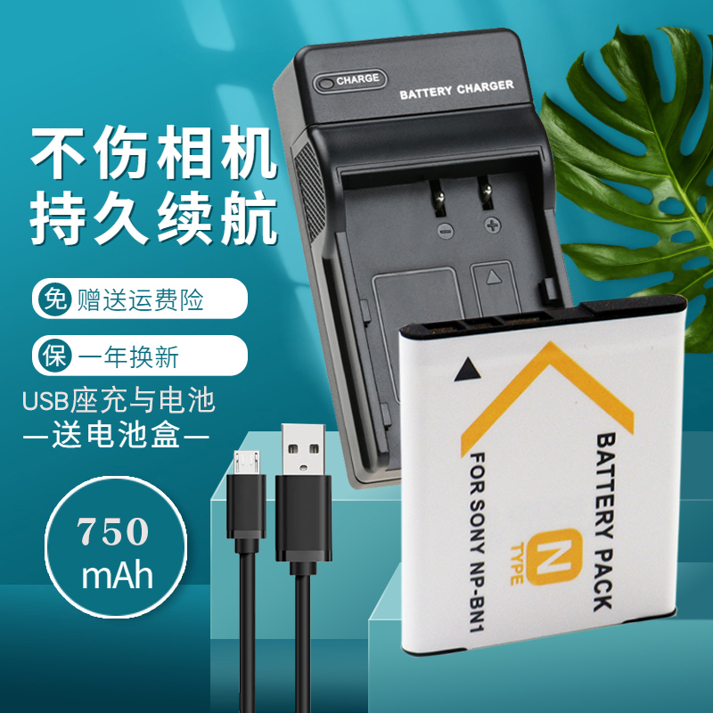 卡摄NP-BN1电池充电器适用于索尼DSC-W830 W810 W800 W610 W630 W690 QX100 QX10 W550 W580 W710相机USB座充-封面