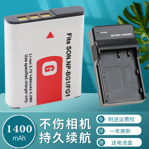 卡摄NP-BG1FG1电池适用于索尼