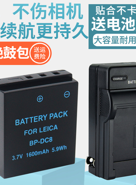适用徕卡BP-DC8电池充电器 徕卡X typ113 LEICA X2 X1 XE X-E MINI-M X-VARIO TYP107 DC8相机电板座充套装