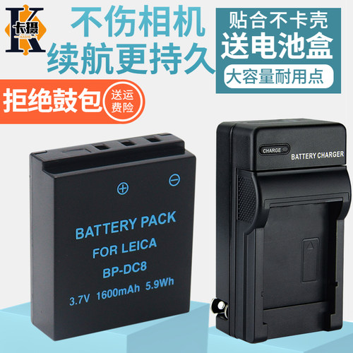 适用徕卡BP-DC8电池充电器