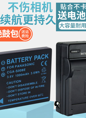 适用松下CGA-S008EBCE10电池