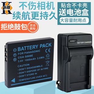 FX38 S008E FX35 适用松下CGA FX55 FS20相机CCD套装 FX30 FS5 BCE10电池充电器DMCFX520 FX500 FX33 FS3 FX36