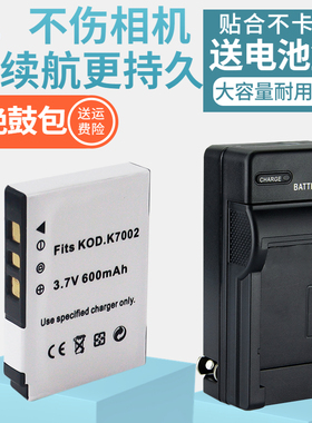 适用Kodak柯达K7002 KLIC-7002数码相机电池V603 V530 pro14 PRO14相机电池电板充电器CCD座充7002 KOD K7002