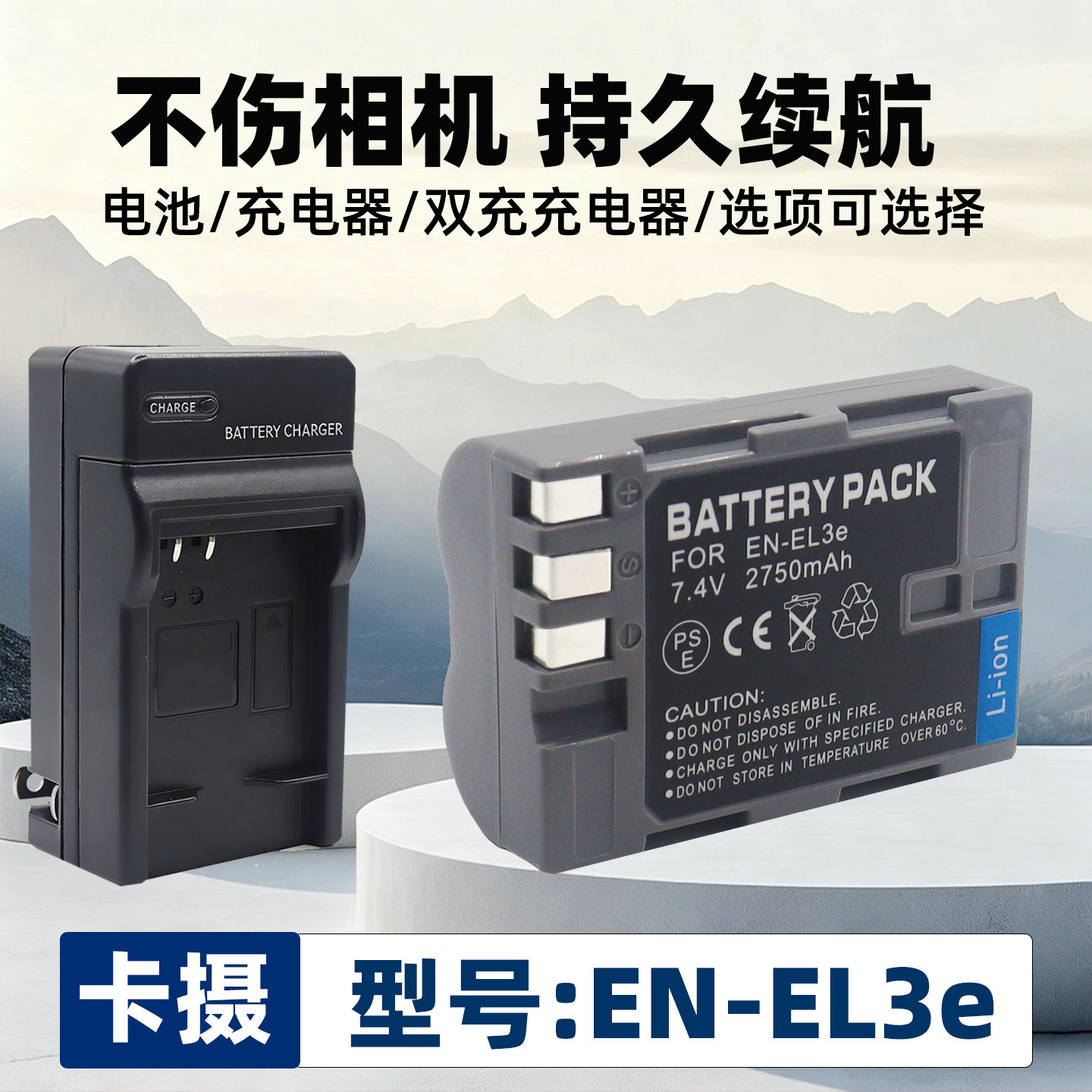 适用于尼康EN-EL3E电池