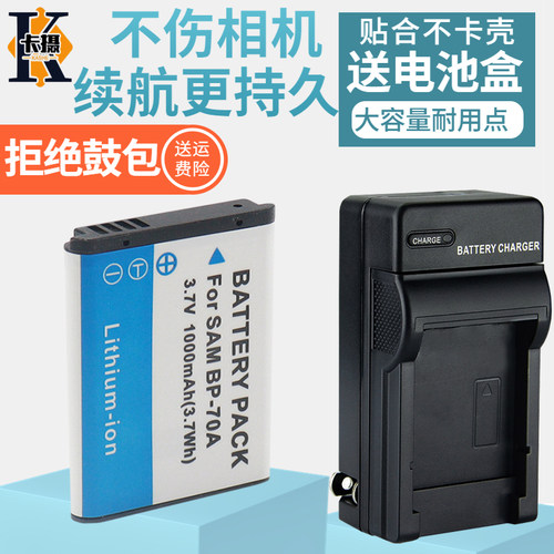 适用三星BP70A电池相机充电器