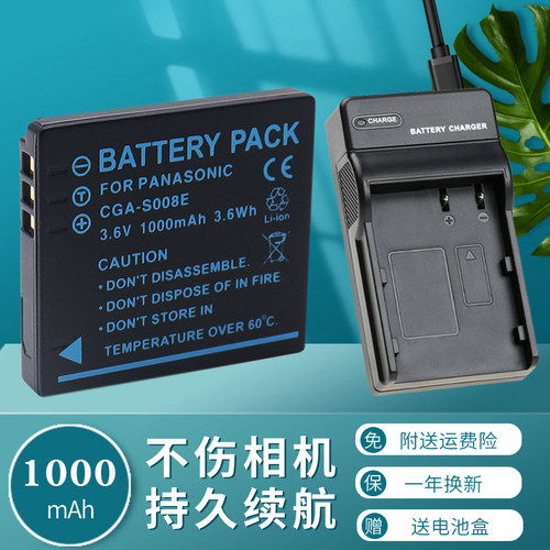 适用于松下DMW-BCE10电池充电器
