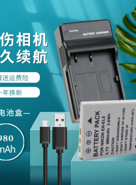 卡摄适用于尼康EN-EL8电池相机充电器Coolpix S9 P1 P2 L2 S50 S51 S52 S1 S2 S3 S5 S6S8相机电池板USB座充