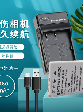 卡摄适用于尼康EN-EL8电池相机充电器Coolpix S9 P1 P2 L2 S50 S51 S52 S1 S2 S3 S5 S6S8相机电池板USB座充