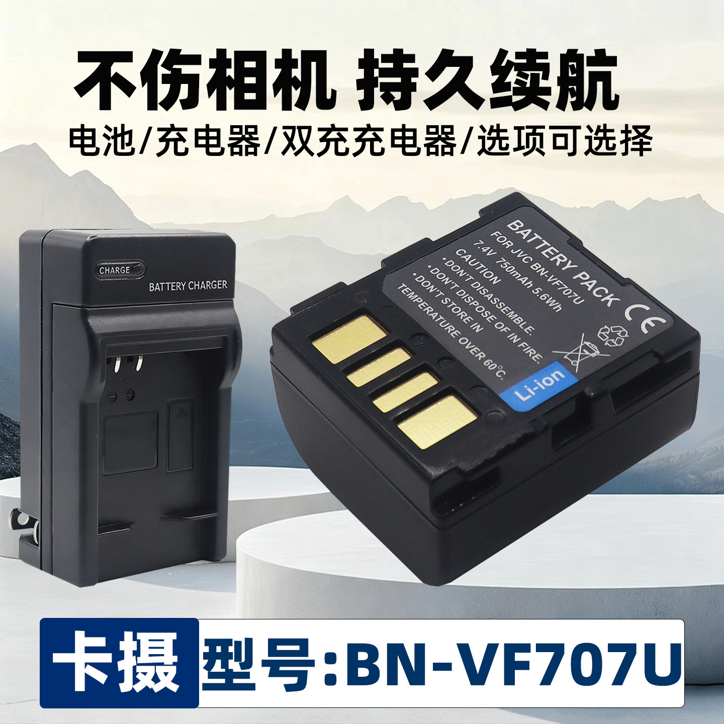 适用于JVCVF707U摄像机电池