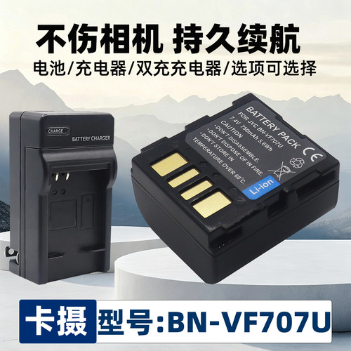 适用于JVCVF707U摄像机电池
