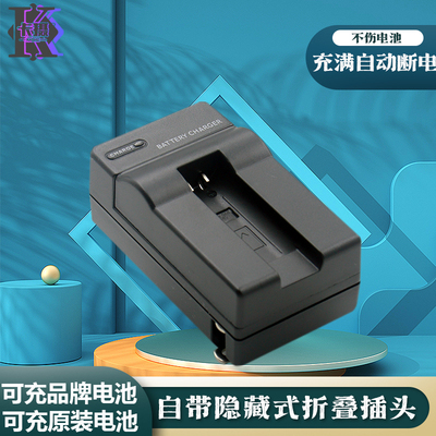 适用于佳能NB-9L相机充电器