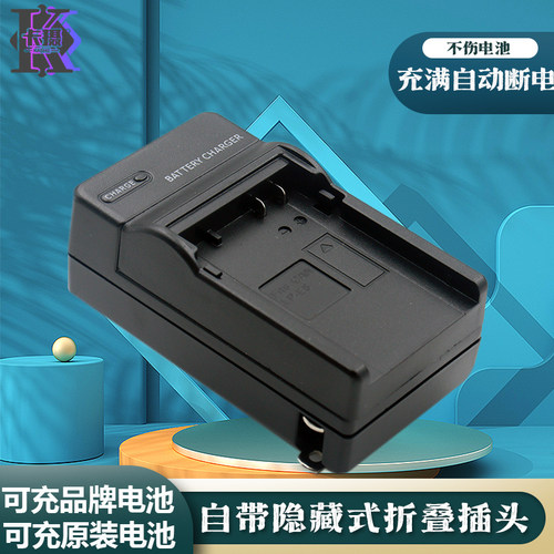适用于佳能LP-E8相机充电器