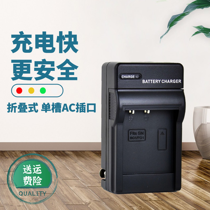 卡摄适用于索尼NP-BG1充电器相机DSC W200 W220 W230 W270 W290 W300 W70 W80 W90 W100W150W170相机电池座充