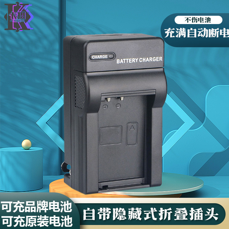 适用于尼康EN-EL24相机充电器