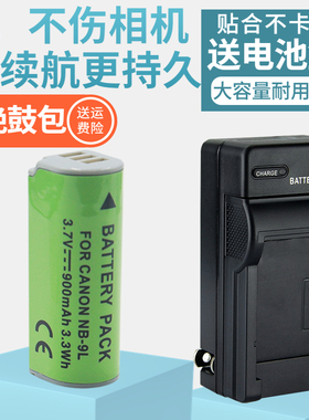 适用佳能NB-9L电池相机充电器IXUS1000 1100 500 510HS SD4500IS N IXY50S N2 PC1561 PC1735 PC1679电板座充