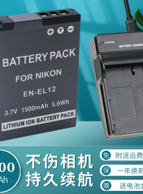 适用于尼康EN-EL12电池充电器S610 S620 S630 S8000 S8100 S8200 P340 s9200 S9600 S9700 S6200 CCD相机座充
