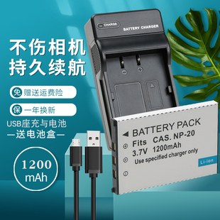 卡摄适用于卡西欧电池NP20相机充电器EX Z11 S880 CNP20 Z70 USB座充 Z77 Z75 S720 Z60 M20 S770 S500
