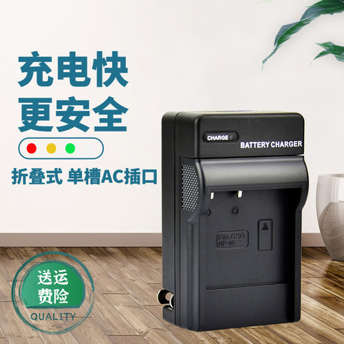 卡摄适用于CNP40 NP40 CAS.NP-40充电器 卡西欧EX-Z750 Z850 Z1080 Z600 Z700 Z1050 Z400 Z300相机 电池座充