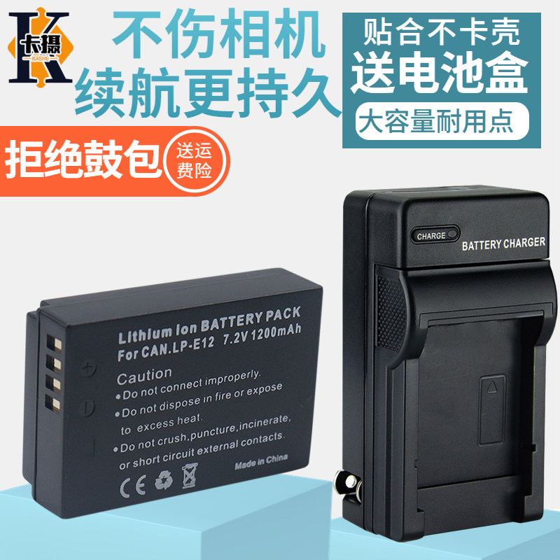 适用佳能M50M50II电池充电器