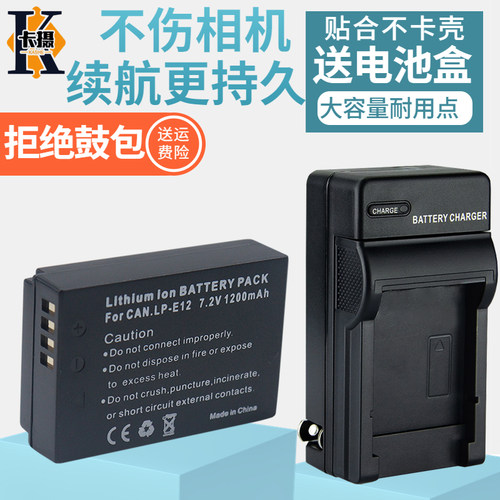 适用佳能M50M50II电池充电器