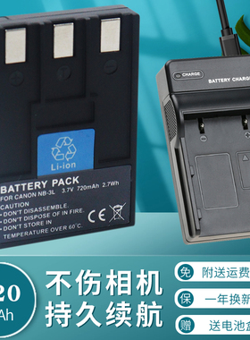 卡摄NB-3L电池充电器适用于佳能IXY IXUS II 700 750 600 I5 I2 SD10 SD100 i5 PC1114 PC1169照相机USB座充