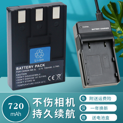 卡摄NB-3L电池充电器适用于佳能