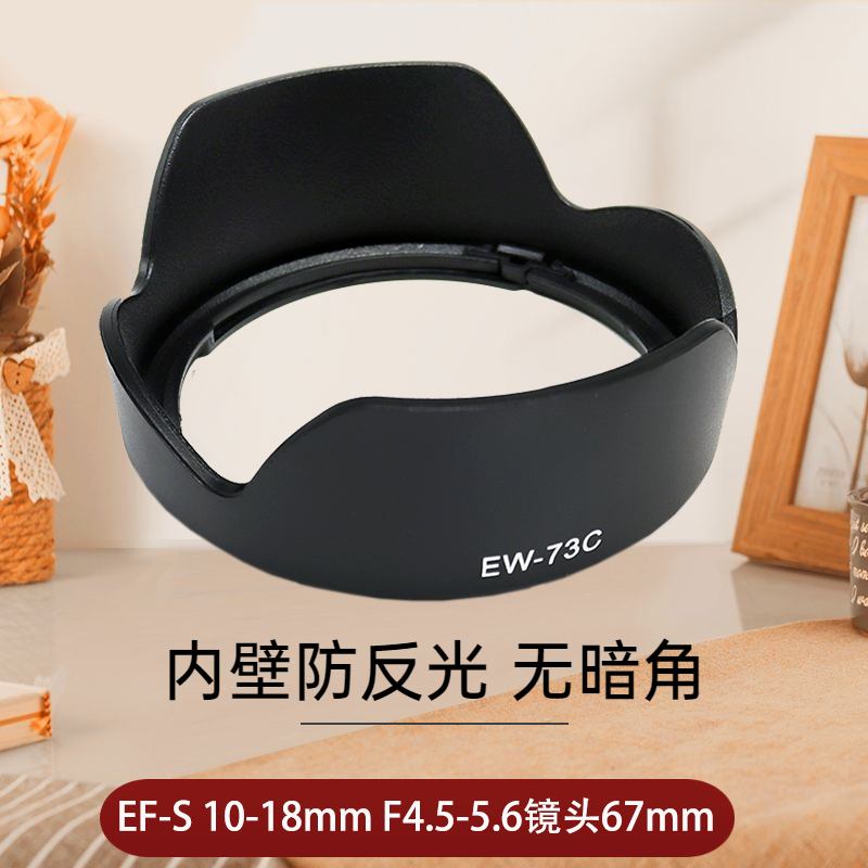 卡摄遮光罩佳能能EW-73C遮光罩