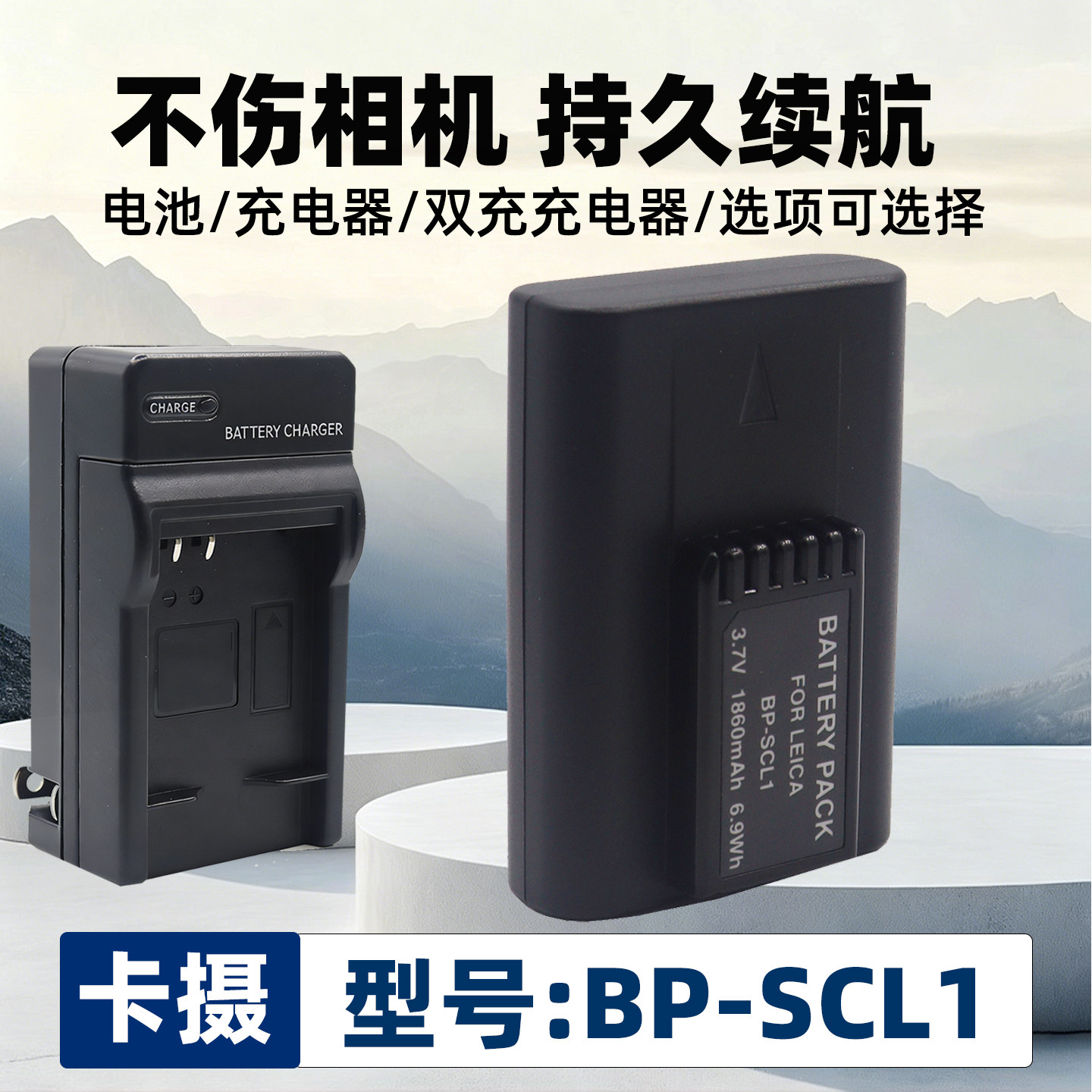适用于LEICA徕卡BP-SCL1电池