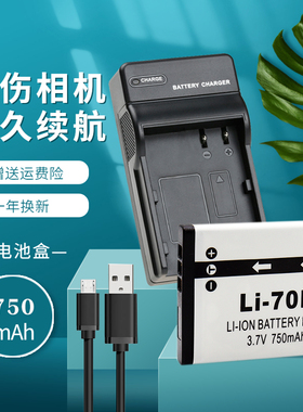 卡摄适用于奥林巴斯LI-70B电池相机充电器FE-4040 5040 4020 X940 VG160 VG120 VG140 D705 D-745 70BUSB座充