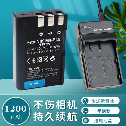 卡摄EL9a电池充电器适用于尼康