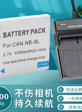 卡摄NB-8L电池充电器适用于佳能A1200 A2200 A3000 A3100 A3200 A3300 IS PC1475 PC1585数码相机CB-2LAC座充