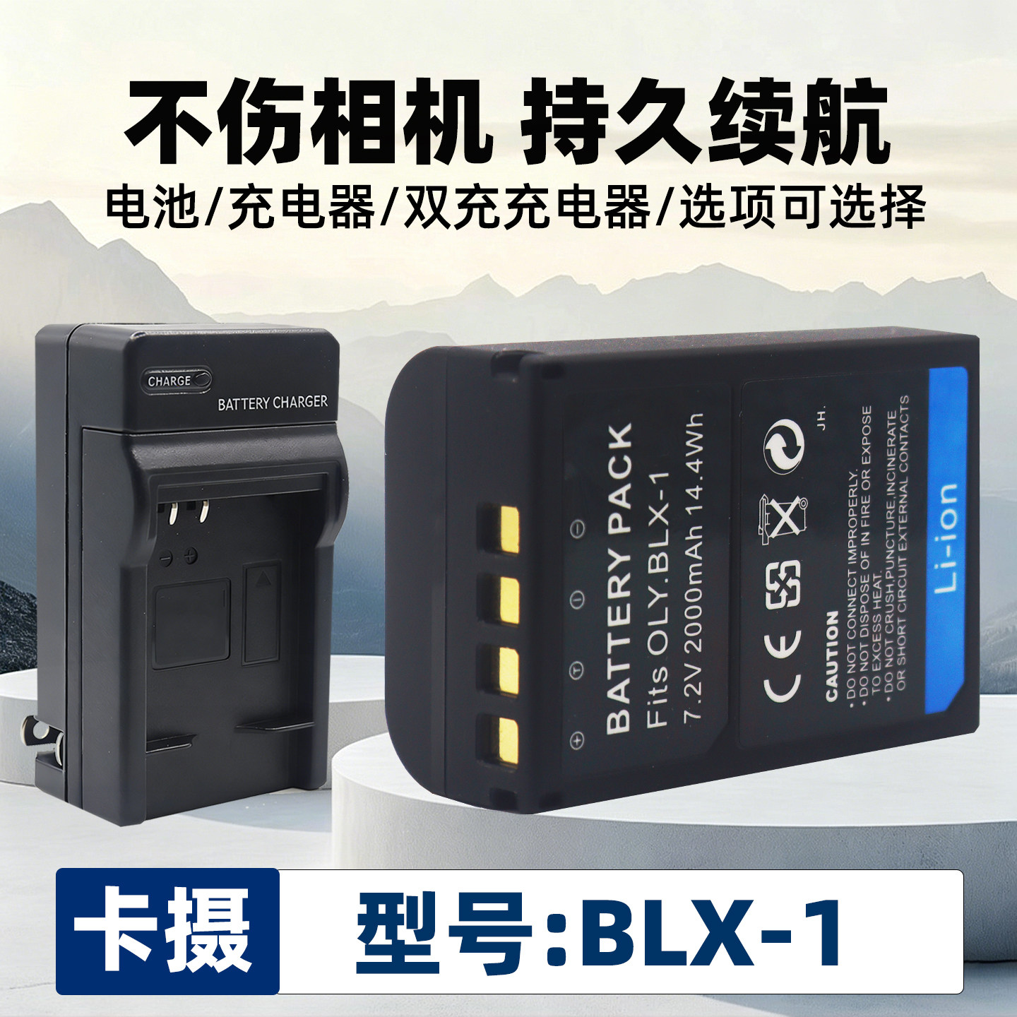 适用于奥林巴斯BLX-1BLX1电池