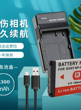 卡摄适用于索尼FR1电池 相机充电器 DSC-P200 P100 P120 P150 F88 G1 V3 T30 T50 CCD相机NP-FR1电板 USB座充