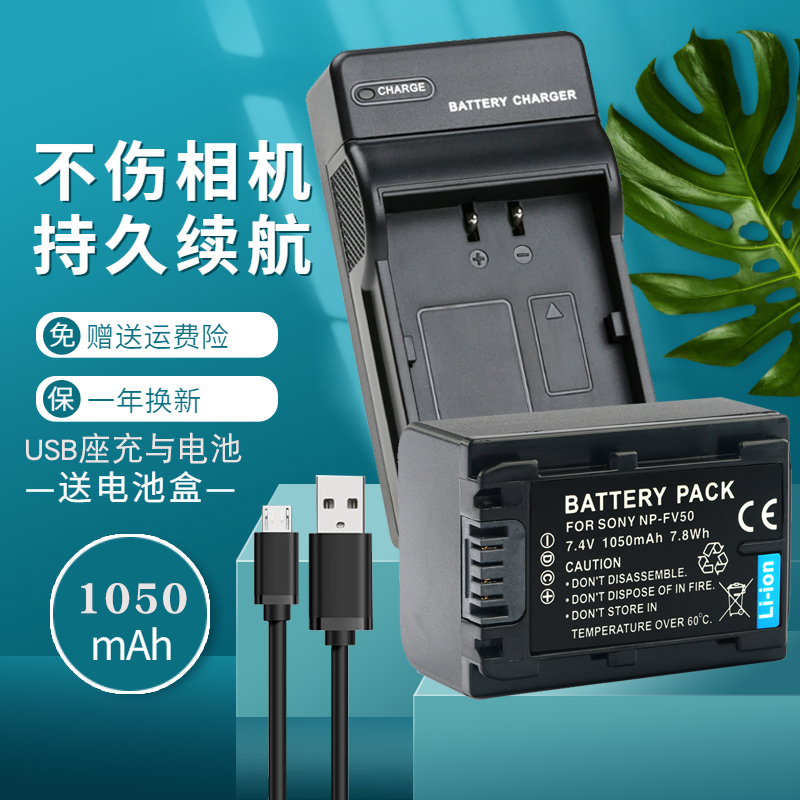 卡摄适用于索尼摄像机相机电池NP-FV50充电器FV70 FV100 FDR-AX60 AX45 AX40 AX53 AX700 AX100E CX900E 座充