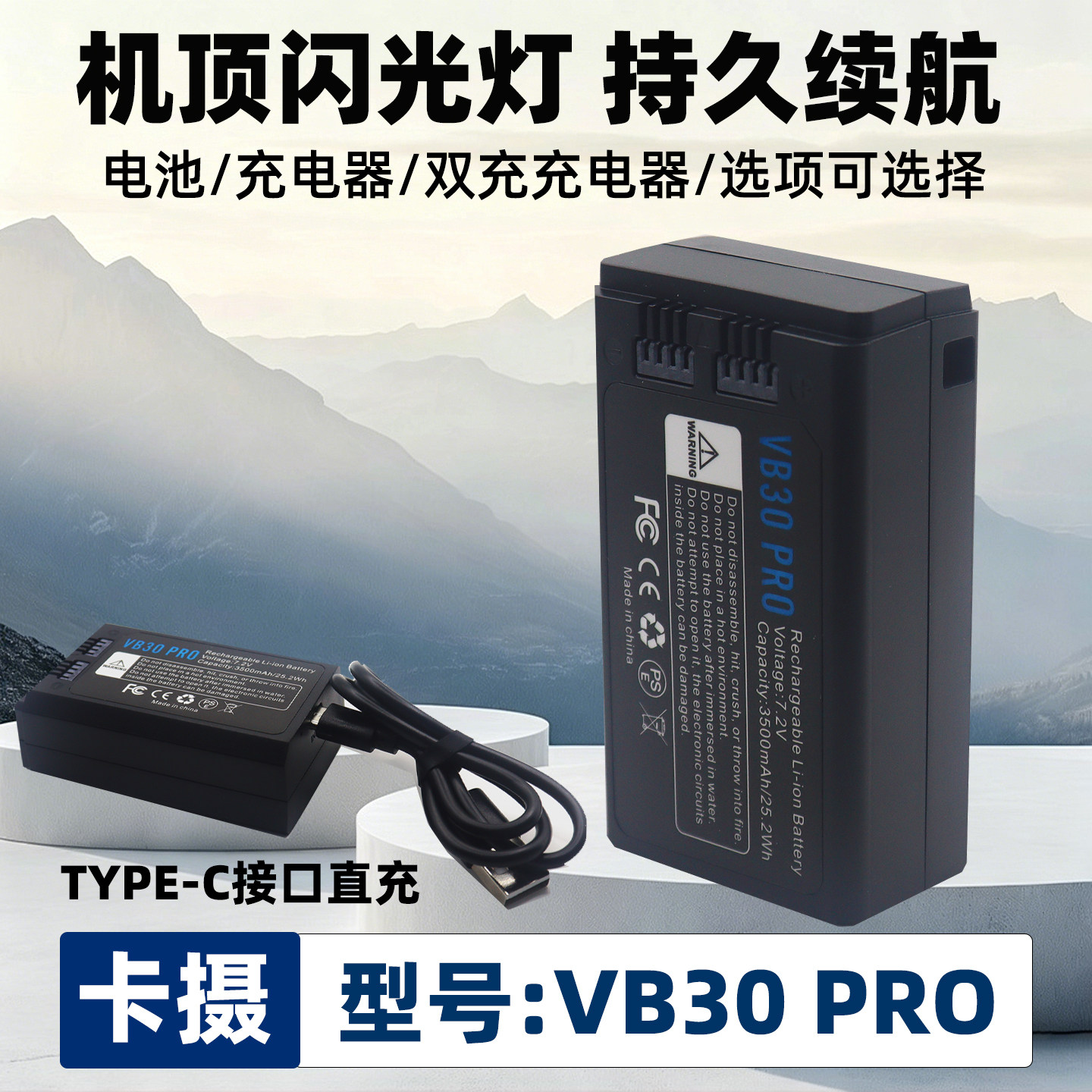 适用于神牛VB30V1PRO电池图片
