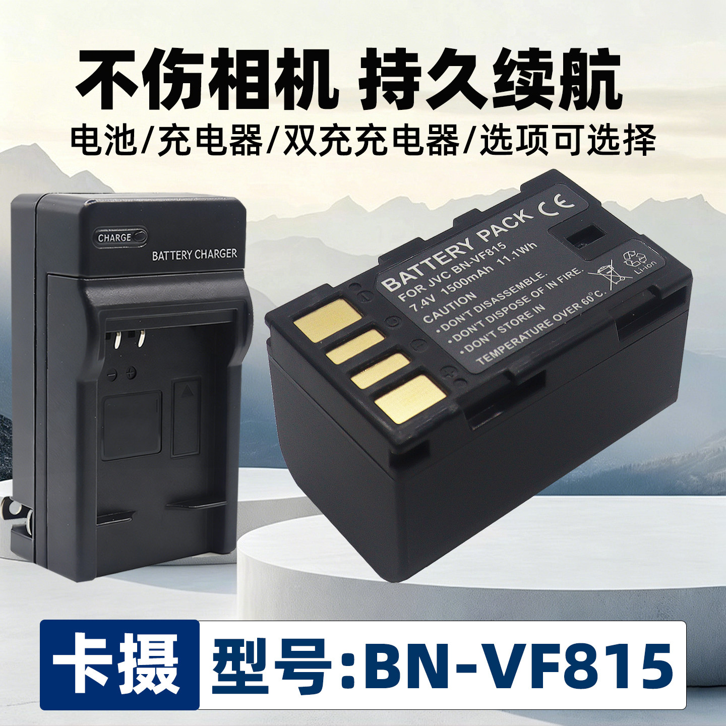 适用JVC电池充电器BN-VF815等