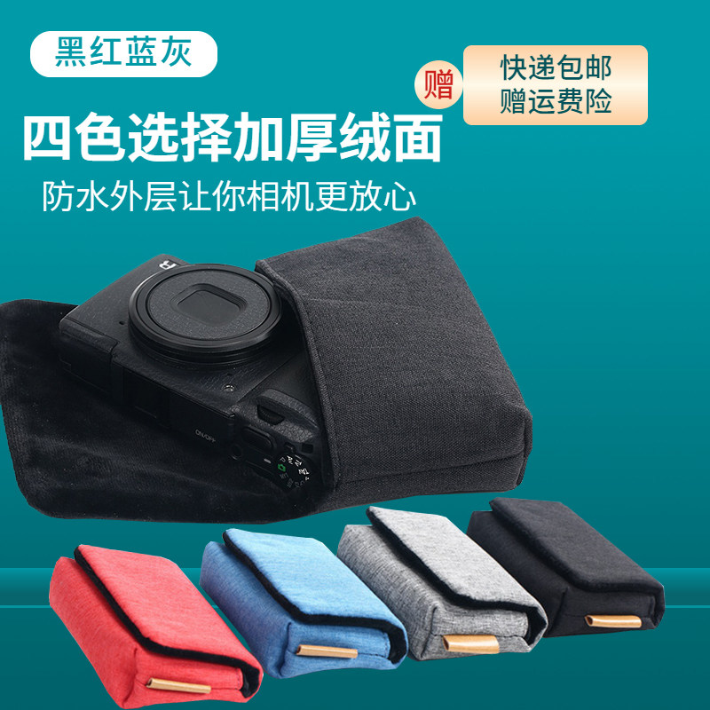 卡摄适用于CCD卡片机数码相机包ZV1 DSCWX9 WX10 WX30 W80 W90 TX10 TX20 T500 T700 T900 HX7 HX9 H55保护套