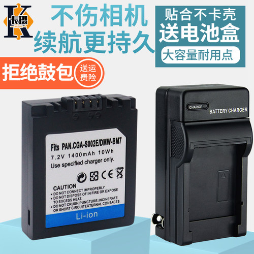 适用松下CGA-S002E电池相机